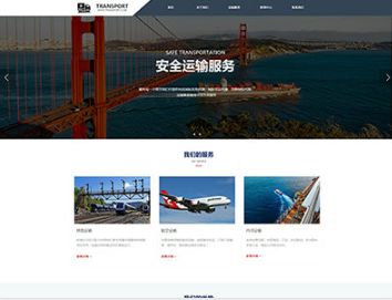 杜尔伯特物流运输