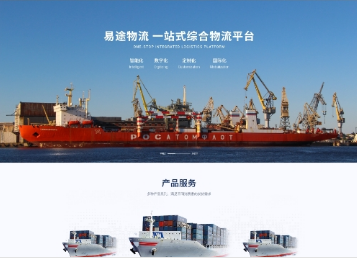 杜尔伯特易途物流